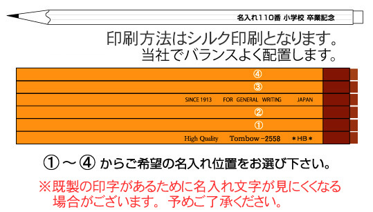 ゴム付鉛筆・2558 縮小画像3