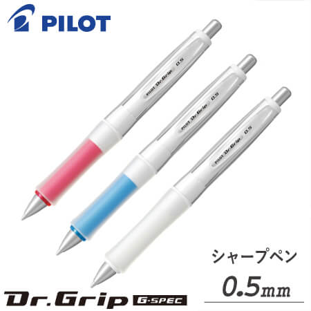 Dr.GRIP　Gスペックホワイト　シャープペンシルの画像