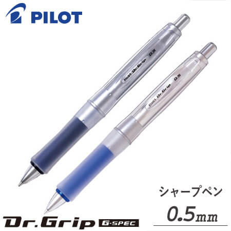 ドクターグリップ(Dr.GRIP)　Gスペック　ソフトグリップ　シャープペンシルの画像