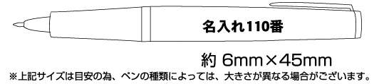 タイムライン＜PRESENT＞ボールペン 縮小画像3