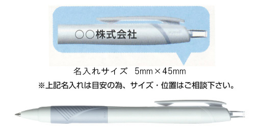 ジェットストリーム　0.7ミリボールペン　白軸 縮小画像3