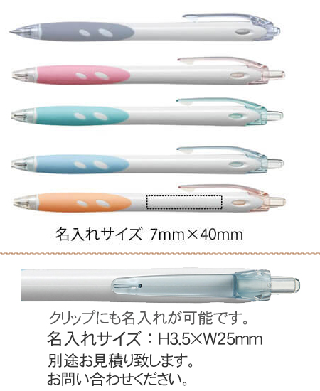 レックスグリップボールペン（細軸）　名入れ専用白軸0.7ｍｍ 縮小画像3