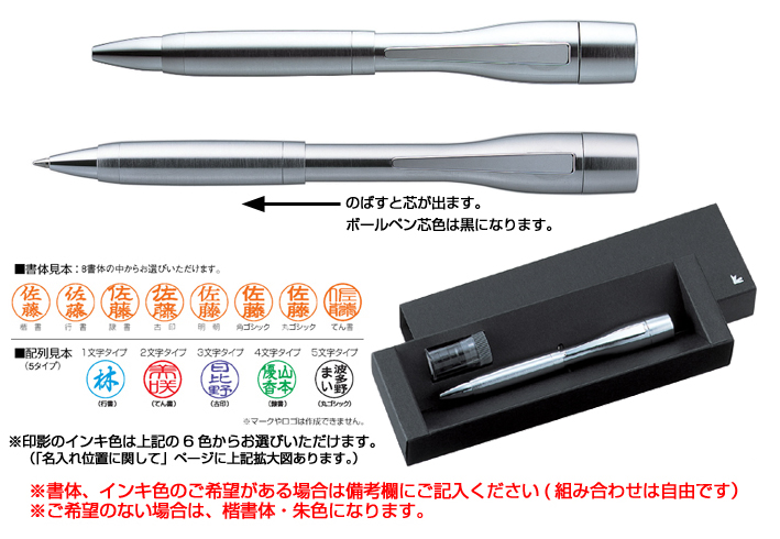 印鑑付きボールペン ネームペン・ポケット(シルバー) 縮小画像2