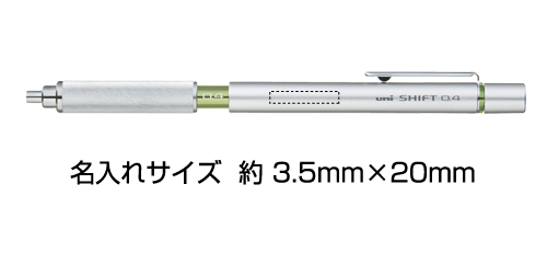 シフト  0.4mm　シャープペンシル 縮小画像3