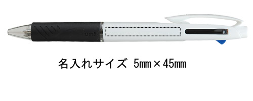 ジェットストリーム　3色ボールペン　0.7ｍｍ　名入れ専用白軸 縮小画像3