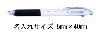 ジェットストリーム　2＆1　多機能ペン　0.7ｍｍ　名入れ専用白軸 縮小画像3