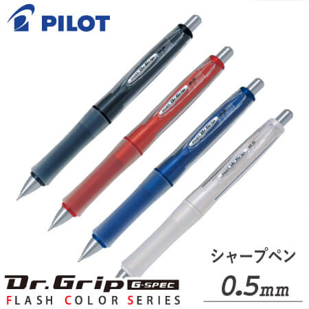 Dr.GRIP　ドクターグリップ　フラッシュカラー　シャープペンシルの画像