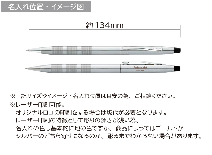 クロス　クラシックセンチュリー　ブラッシュ　ペンシル 縮小画像3