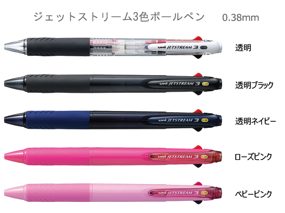 ジェットストリーム　3色ボールペン　0.38mm　 縮小画像2