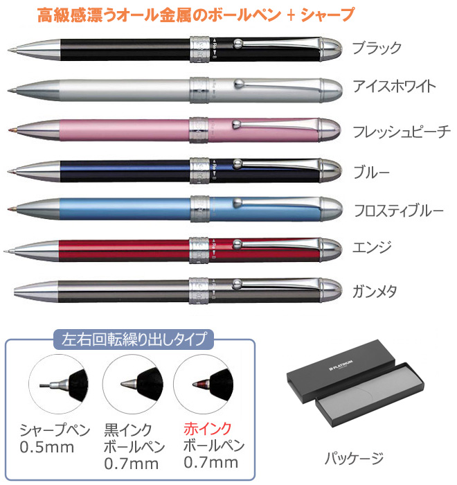 ボールペン+シャープ DOUBLE ACTION 縮小画像2