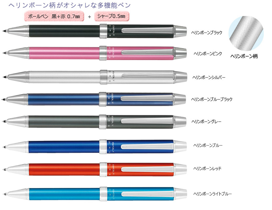 ツープラスワン エボルト 多機能ペン 2色+1 縮小画像2