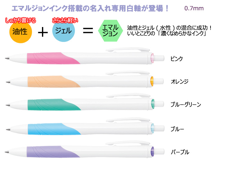 エマルジョンボールペン　スラリ　ホワイト軸　0.7ミリ【Surari】 縮小画像2