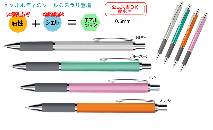 Surari300 スラリ300　ボールペン　0.5ｍｍ 縮小画像2