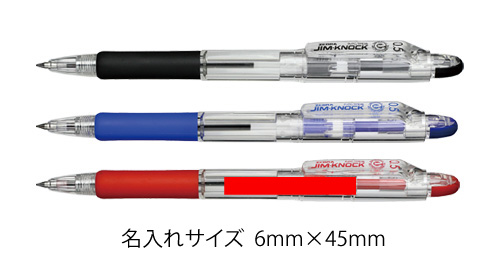 ジムノック0.5 油性ボールペン 縮小画像3