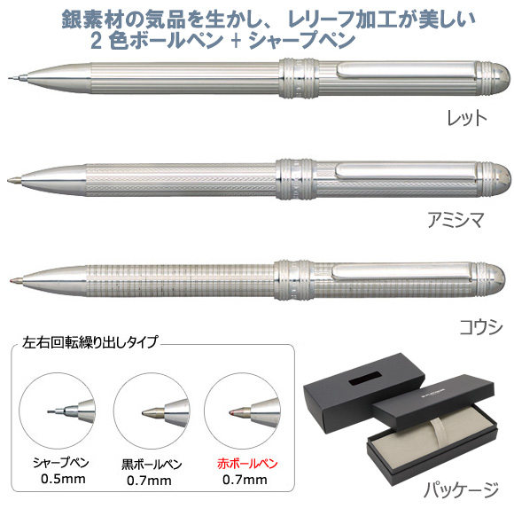 ボールペン+シャープ　ダブル3アクション 縮小画像2