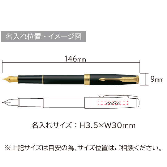 パーカー　ソネット　マットブラックGT　万年筆 縮小画像3