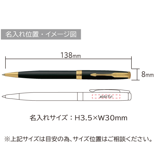 パーカー　ソネット　マットブラックGT　ボールペン 縮小画像3