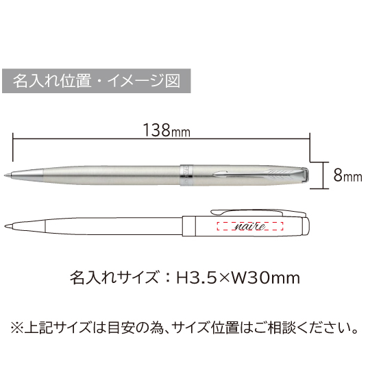 パーカー ソネット 　ステンレススチールCT　ボールペン 縮小画像3