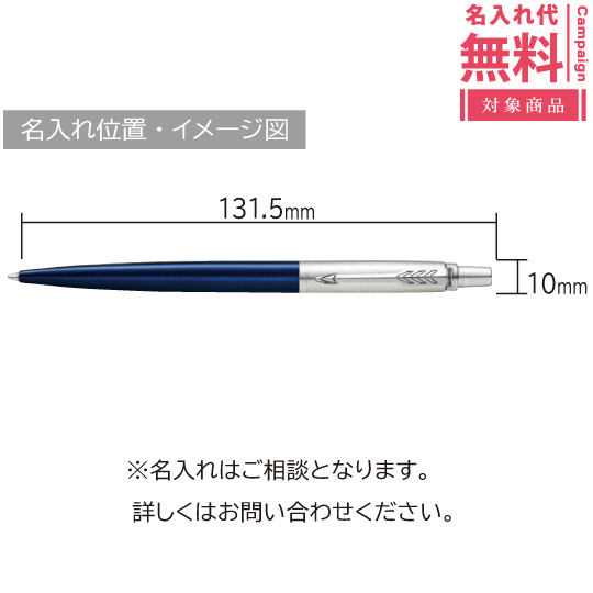 パーカー　ジョッター CT ボールペン 縮小画像3