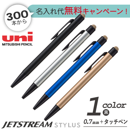 ジェットストリーム　スタイラス　単色ボールペン＆タッチペンの画像