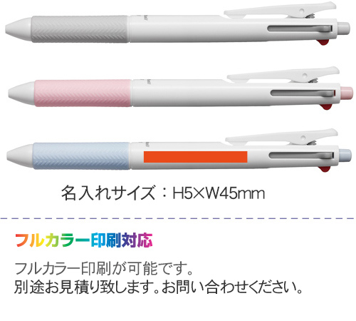 アクロボール　ツープラスワン　多機能ボールペン　2+1　名入れ専用白軸 縮小画像3