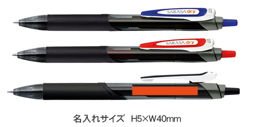 サラサドライ　0.7ｍｍ　ジェルボールペン 縮小画像3