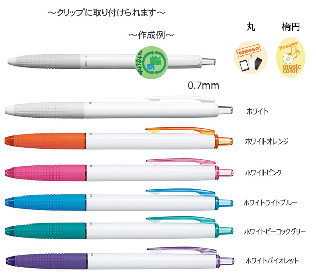 クリッププレート付スーパーグリップGボールペン0.7ｍｍ白軸印刷代込み 縮小画像2