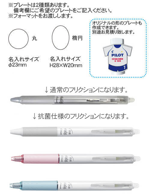 クリッププレート付フリクションボール　ノック　0.5 白軸印刷代込 縮小画像3