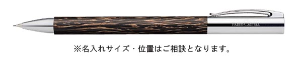 ファーバーカステル　アンビション　ココスウッド　ペンシル（0.7ｍｍ） 縮小画像3