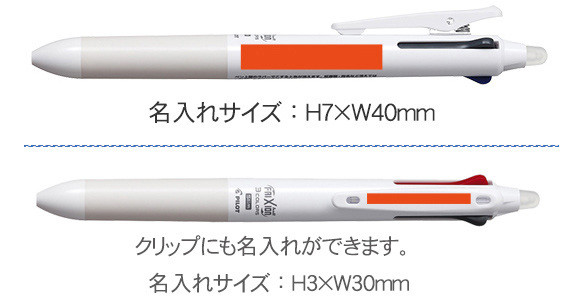 フリクションボール3　スリム　3色ボールペン　名入れ用白軸 0.5ｍｍ 縮小画像3