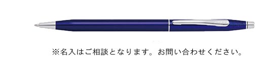 クロス　クラシックセンチュリー　ブルーラッカー　ボールペン 縮小画像3