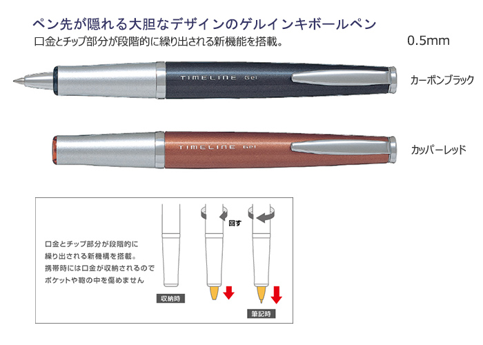 タイムラインゲル<FUTURE>　ゲルインキボールペン　0.5ｍｍ 縮小画像2