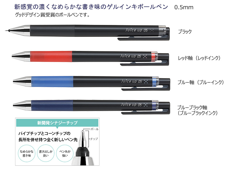 ジュースアップ05（極細）　ゲルインキボールペン 縮小画像2