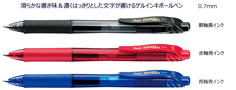 エナージェル・エックス　ゲルインキボールペン　0.7ｍｍ　砲弾チップ 縮小画像2