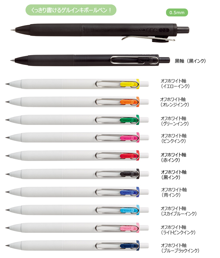 ユニボール　ワン（ONE）　ゲルインキボールペン　0.5ｍｍ 縮小画像2