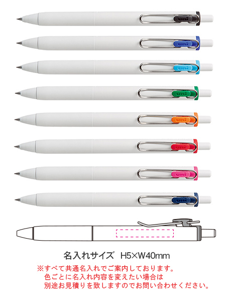 ユニボール　ワン（ONE）　ゲルインキボールペン　0.38ｍｍ 8色アソート 縮小画像3