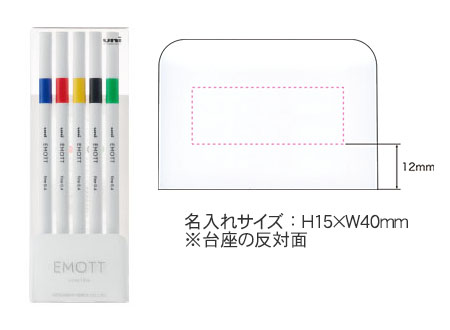 EMOTT（エモット）5色セット　No.1（ビビッドカラー） 縮小画像3