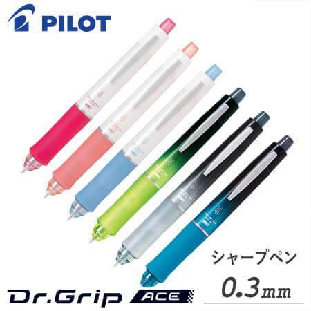 ドクターグリップエース(Dr.GRIP　ACE)シャープペンシル0.3ｍｍの画像