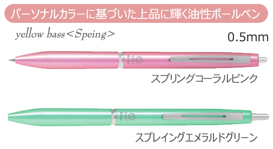 イルミリー　yellow base <Springu>　油性ボールペン　0.5ｍｍ 縮小画像2