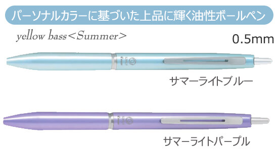 イルミリー　blue base <Summer>　油性ボールペン　0.5ｍｍ 縮小画像2