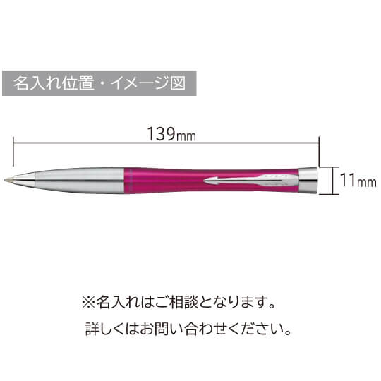 パーカー　アーバン　マジェンタCT ボールペン 縮小画像3