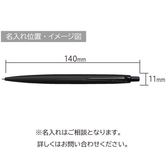 パーカー　ジョッター　XL　モノクローム ブラック BT ボールペン 縮小画像3