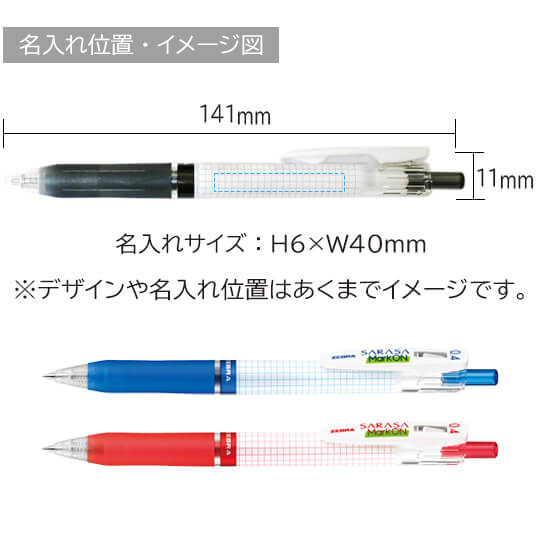 サラサ　マークオン　ジェルボールペン　0.4ｍｍ 縮小画像3