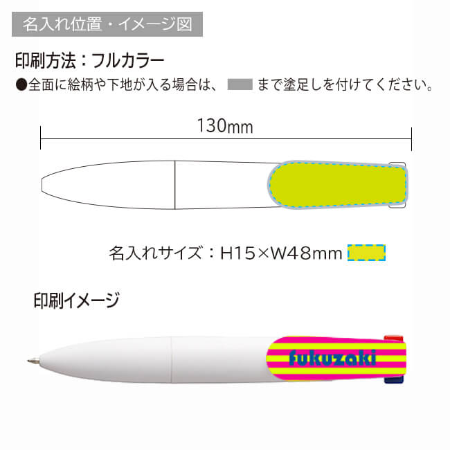 ラペルフィットボールペン　3C　0.7ｍｍ　(フルカラー印刷代込み） 縮小画像3