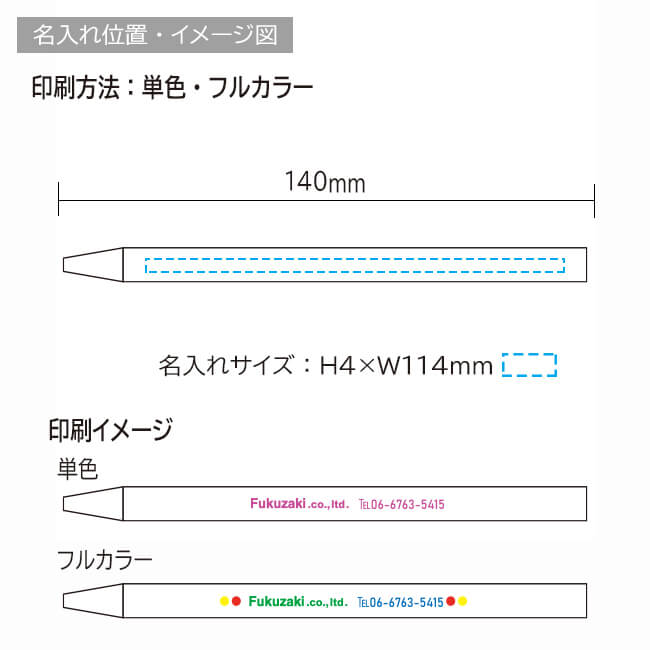 スティックボールペン　(フルカラー印刷代込み） 縮小画像3