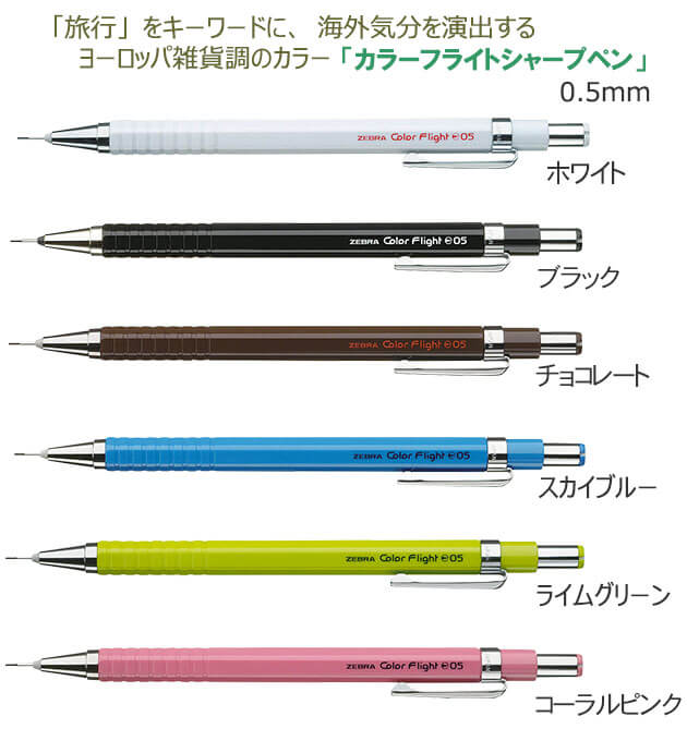 カラーフライト　シャープペン　0.5ｍｍ 縮小画像2