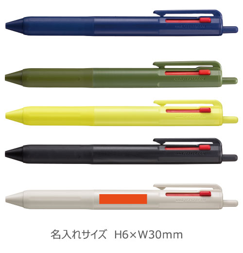 ジェットストリーム　3色ボールペン0.7mm 縮小画像3