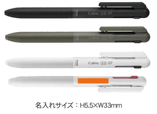 カルム（Calme）　多機能油性ボールペン　0.7ｍｍ 縮小画像3