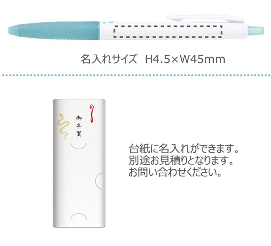 年賀台紙スーパーグリップGオーシャンプラスチックボールペン0.5ｍｍ白軸 縮小画像3