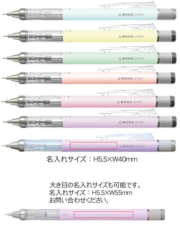 モノグラフライト パステルカラー　0.5ｍｍ 縮小画像3